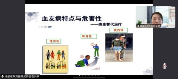 联华证券 线上聚力，筑牢血友病患者健康堡垒 成都京东方医院血友病患教会温情启幕